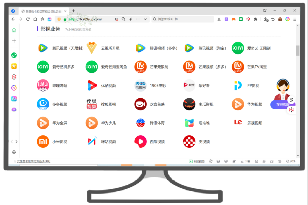 影视会员API对接技术示意图